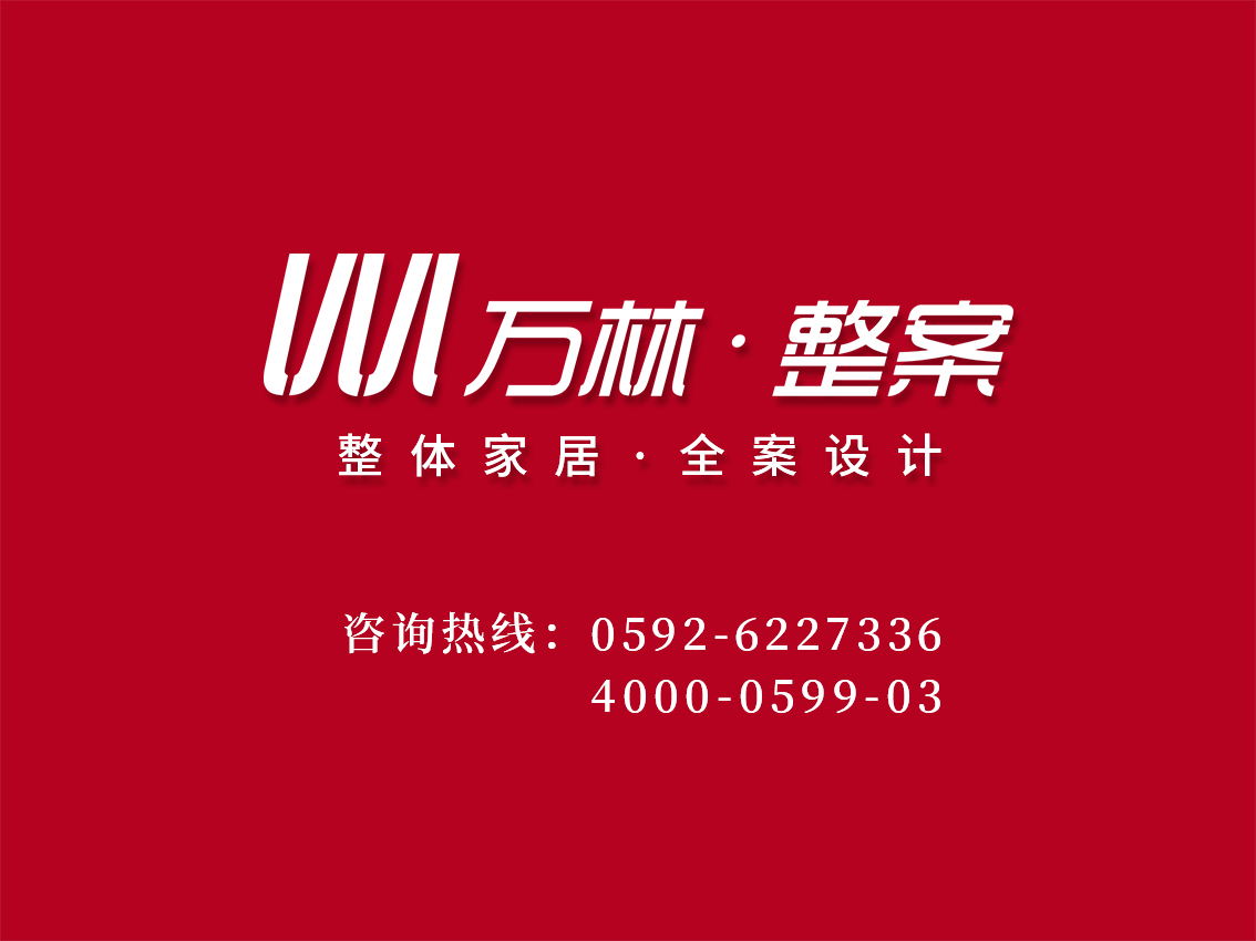 万林整案logo图